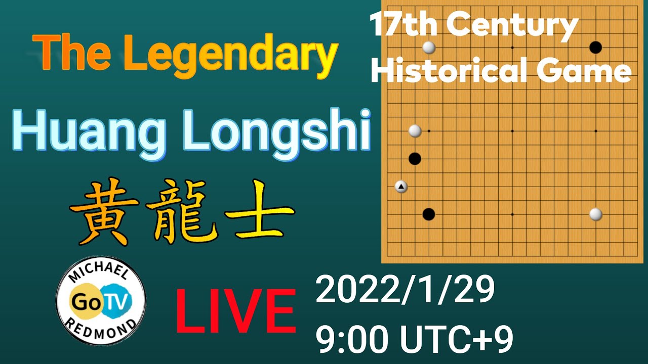 Huang Longshi  vs Zhou Donghou