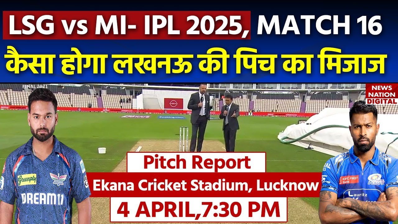 LSG vs MI IPL 2025 Match 16 Pitch Report: Ekana Pitch Report|Lucknow Pitch Report