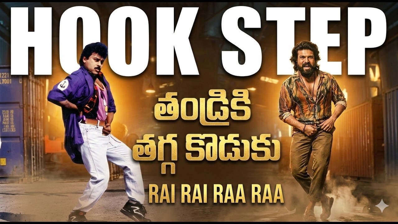 Rai Rai Raa Raa (From 