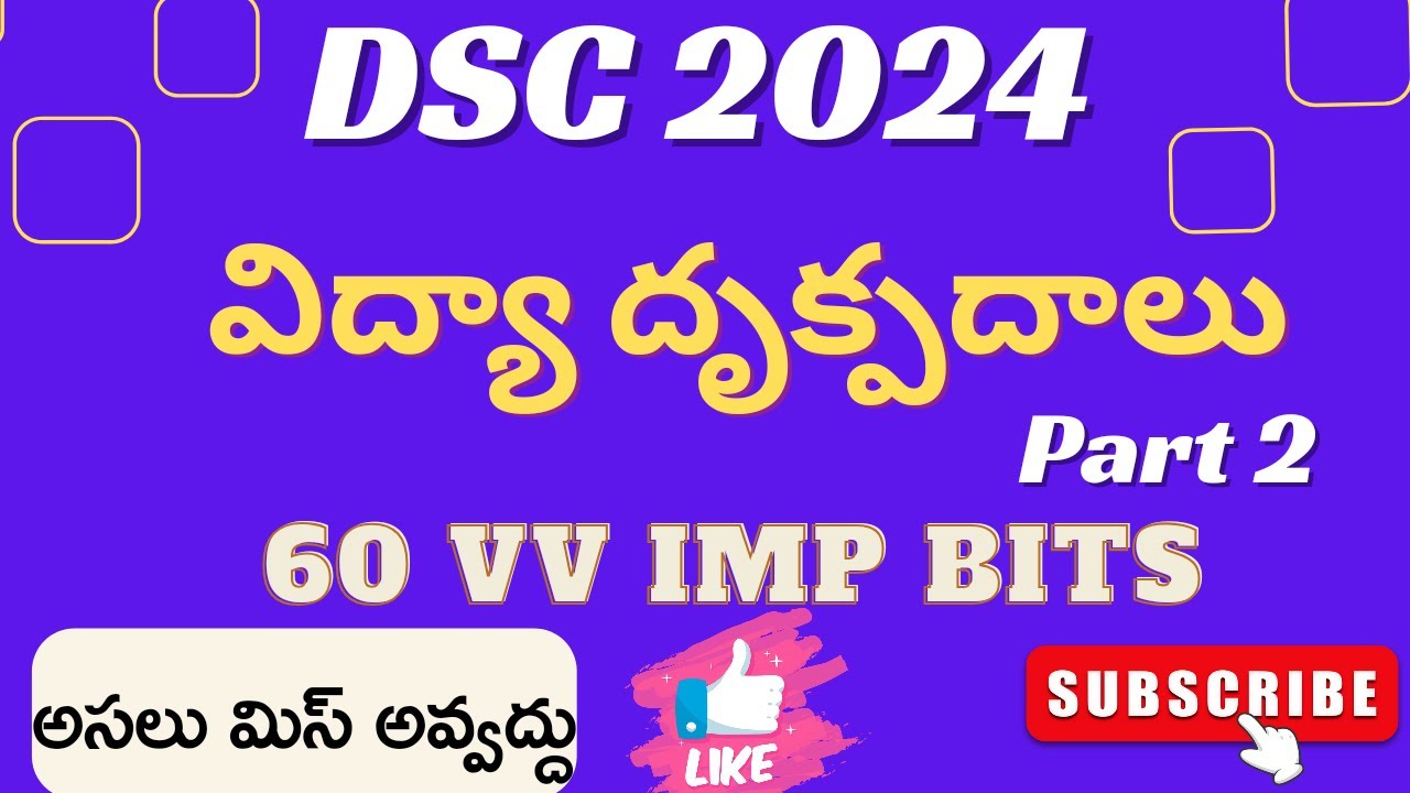 #విద్యాదృక్పదాలు #perspectives #dsc2024 #dsc #apdsc2024 #tsdsc2024 #pie #perspectives