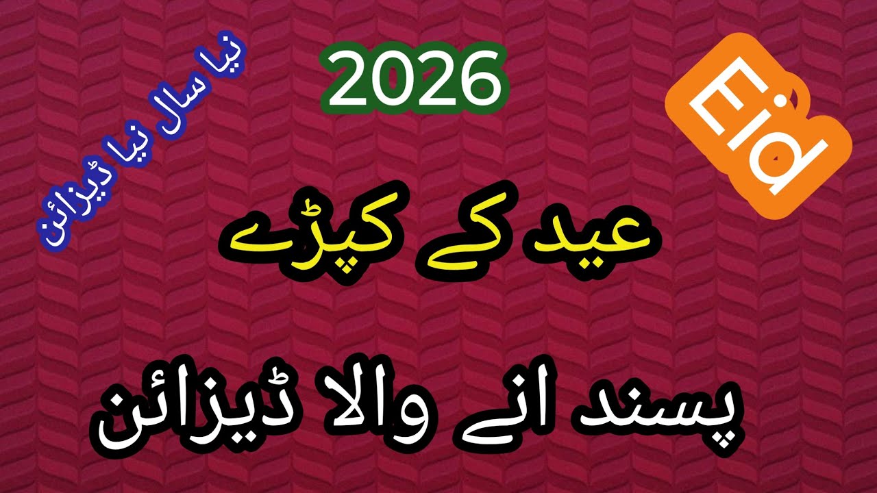 New design dress  for Eid special day // eid dress design 2026 for girlseid dress designs Ideas