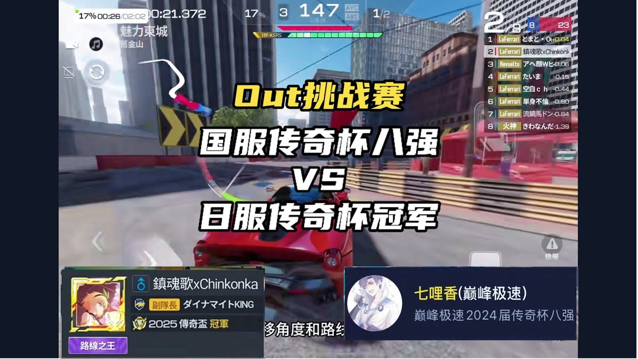 国服顶尖选手七里香VS日服传奇杯冠军TIKD，对手直呼实力太强