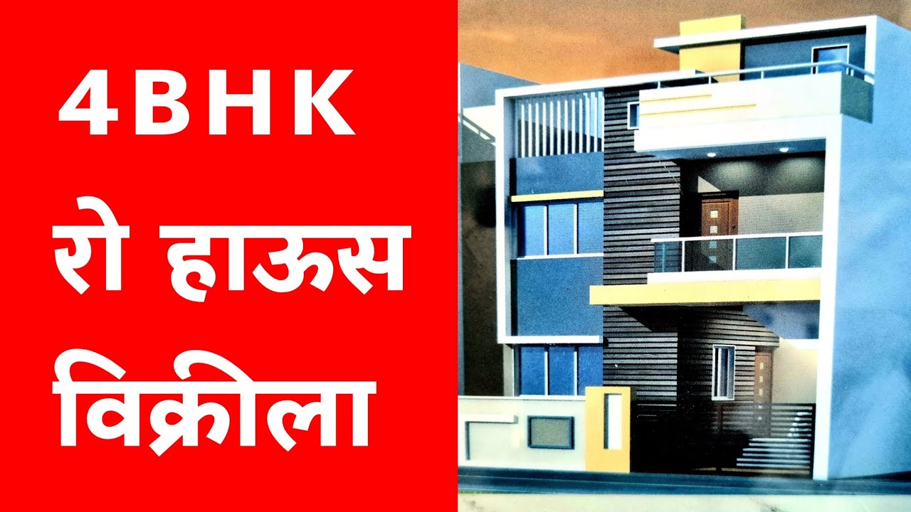 🔴 सोडू नका 🔥🔥 Latur property | Latur row house sale | Laturkar | Latur | Latur city | Latur row