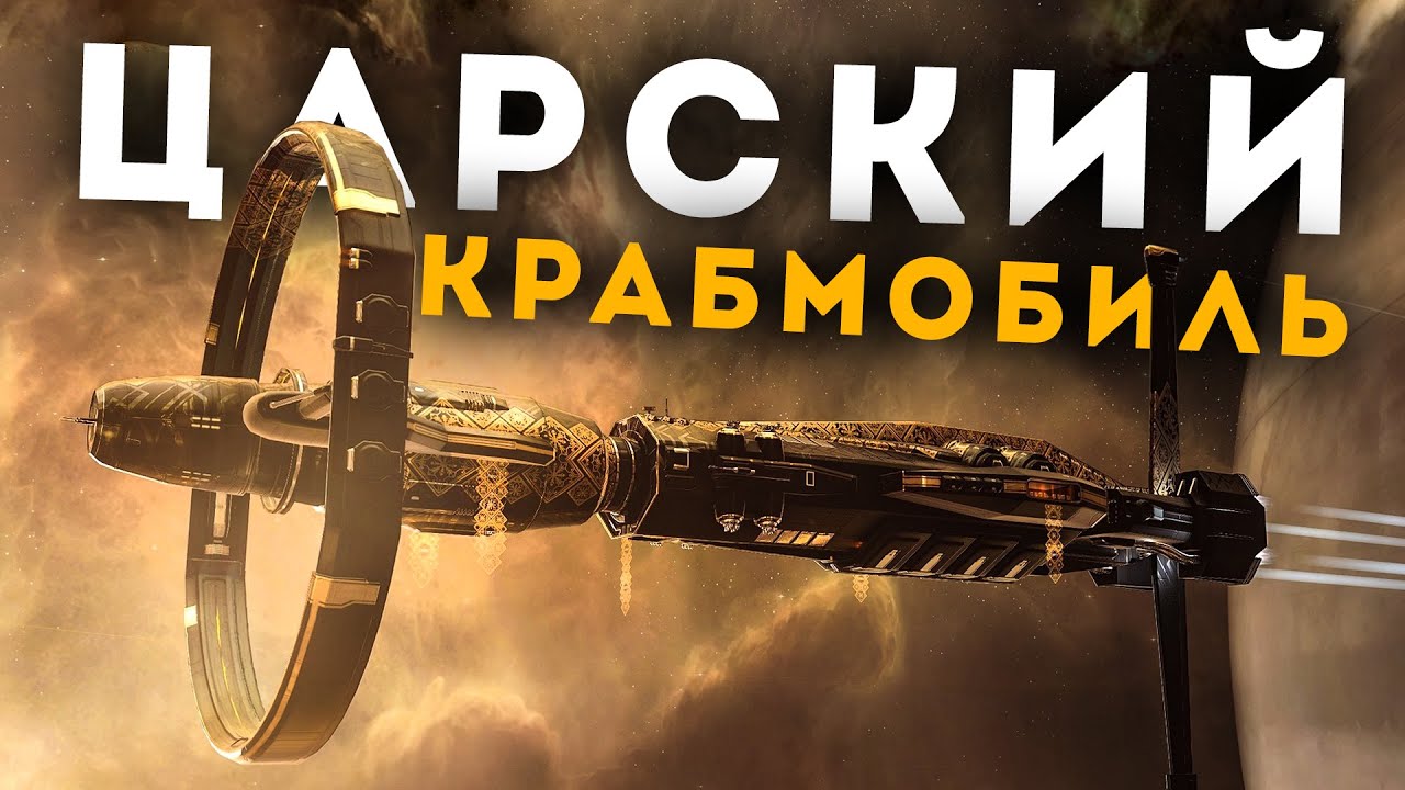 NESTOR будет СЕГОДНЯ! | EvE Online