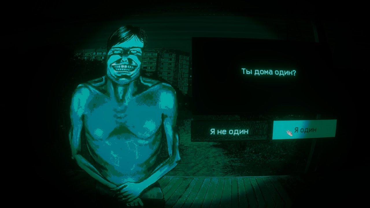 No, I'm not a Human Внезапные гости
