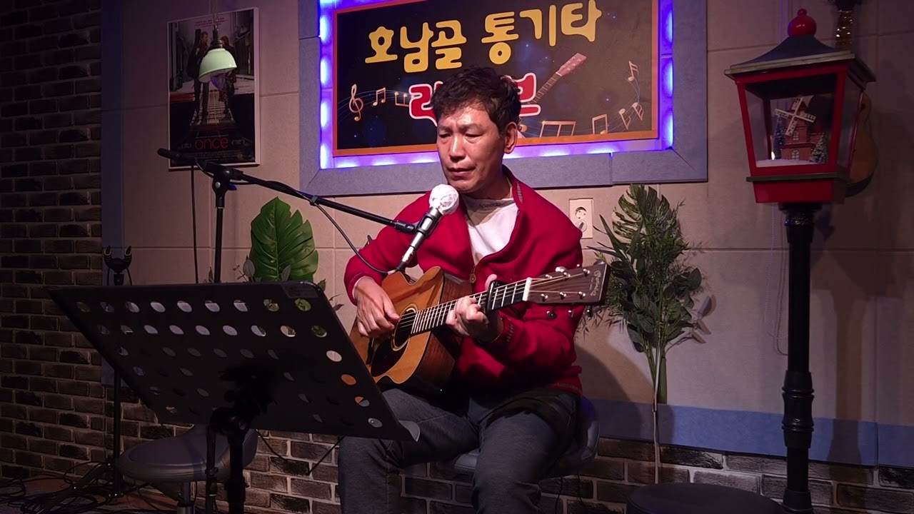 나 하나의 사랑 💕  송민도 / 통기타 라이브 🎶 