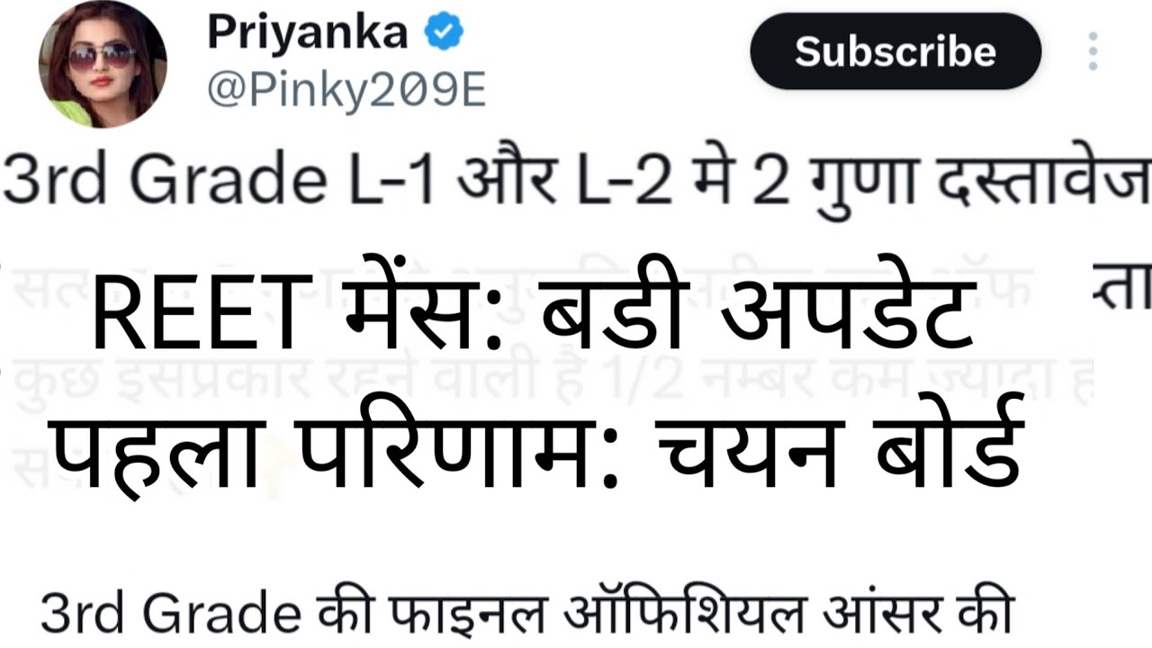 REET 2026 Mains | 3rd Grade Teacher Recruitment | Rajasthan Staff Selection Board | Alok Raj | RSSB
