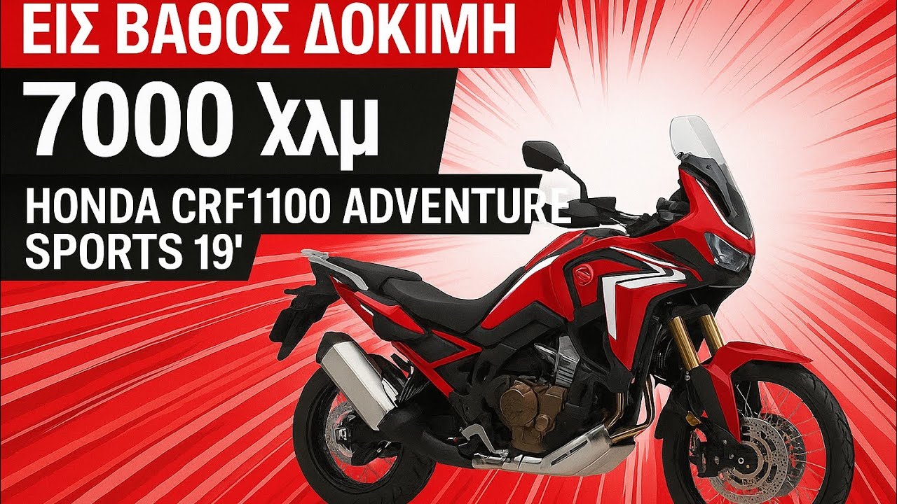 ΔΟΚΙΜΗ ΕΙΣ ΒΑΘΟΣ 7000 ΧΛΜ ΜΕ CRF 1100  ΑTAS 2025 19
