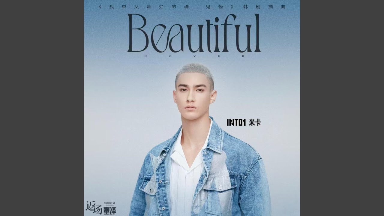 Beautiful