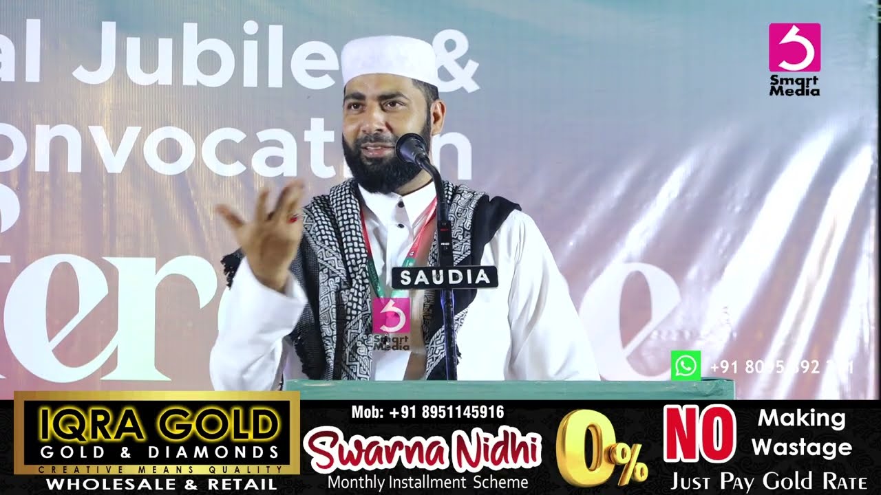 AL HAFIL SIRAJUDDIN QASIMI PATTANAPURAM | SUAC THODAR 15th ANNIVERSARY | 5 TH CONVOCATION CONFERENCE