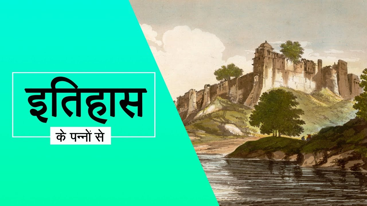 जौनपुर - शर्की शासकों की राजधानी  |  Jaunpur: Seat of the Sharqi Sultanate