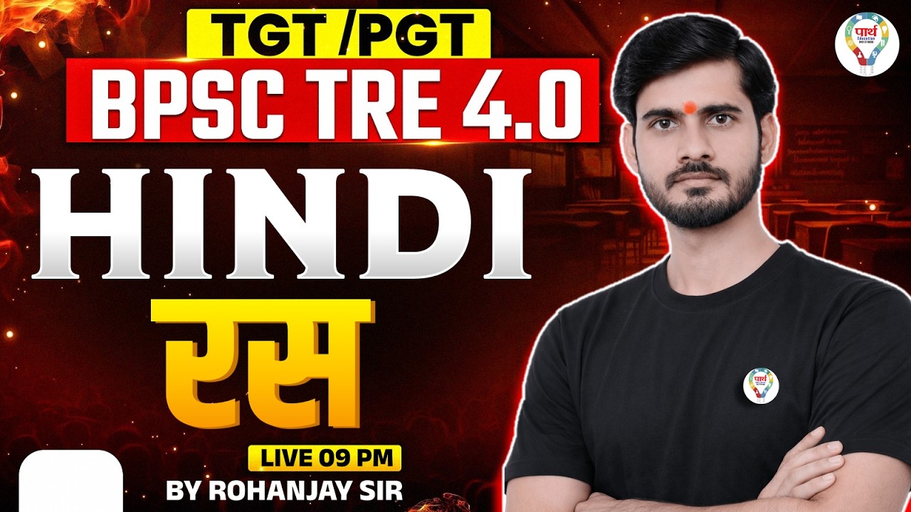 रस in Hindi Grammar For TGT PGT & BPSC TRE 2026 | TGT PGT Hindi Vyakaran by Rohanjay Sir