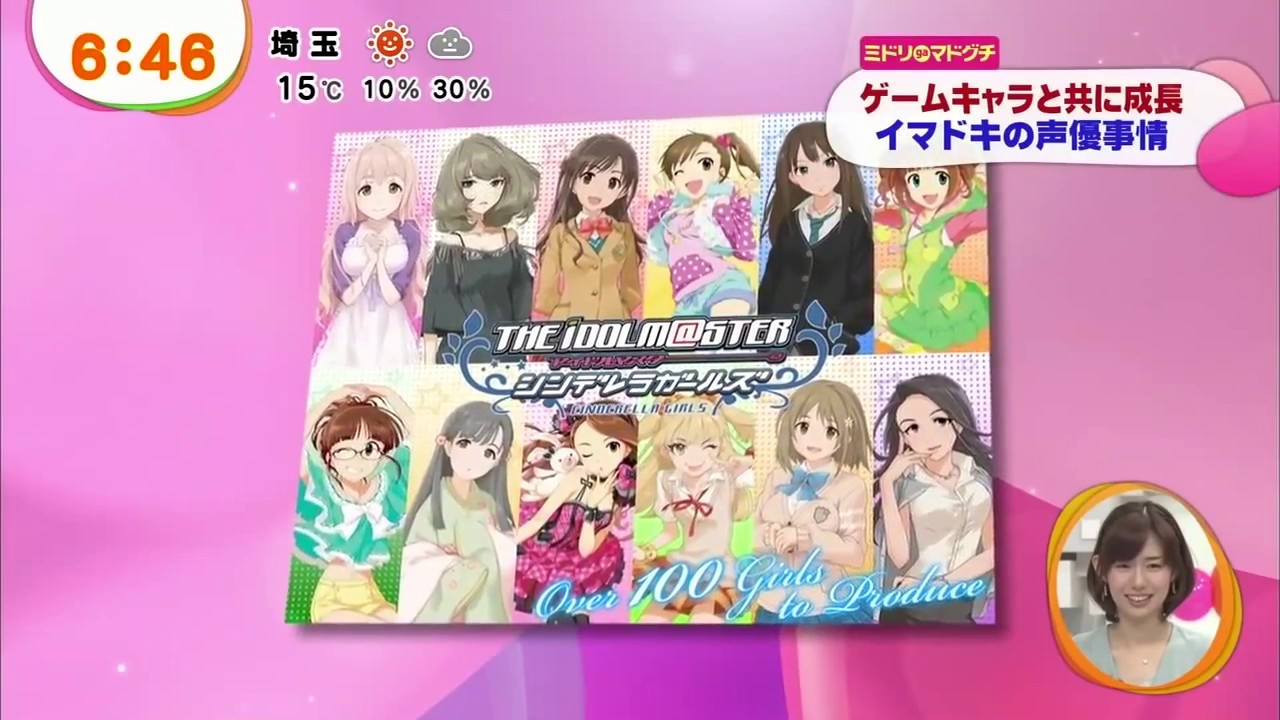 アイドルマスターシンデレラガールズ