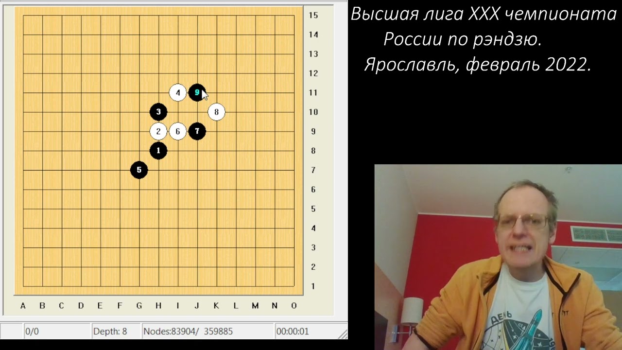 10 тур. Балабай - Епифанов. Рэндзю -- это река.