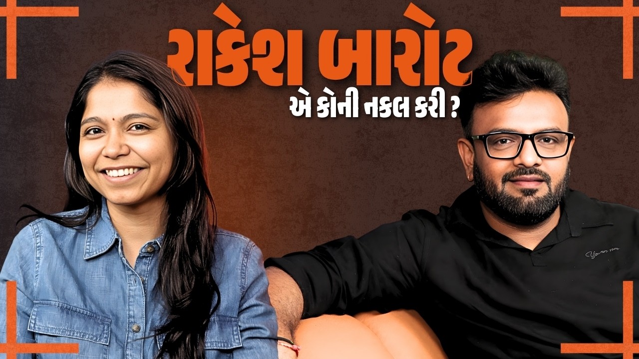 RAKESH BAROT કેટલાં pookie અને genz | panjara ma popat in bollywood style & true tea lover singer