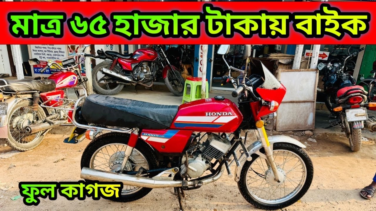 মাথাই নষ্ট মাত্র ৬৫ হাজার টাকায় বাইক | Used Bike in Bangladesh 2026