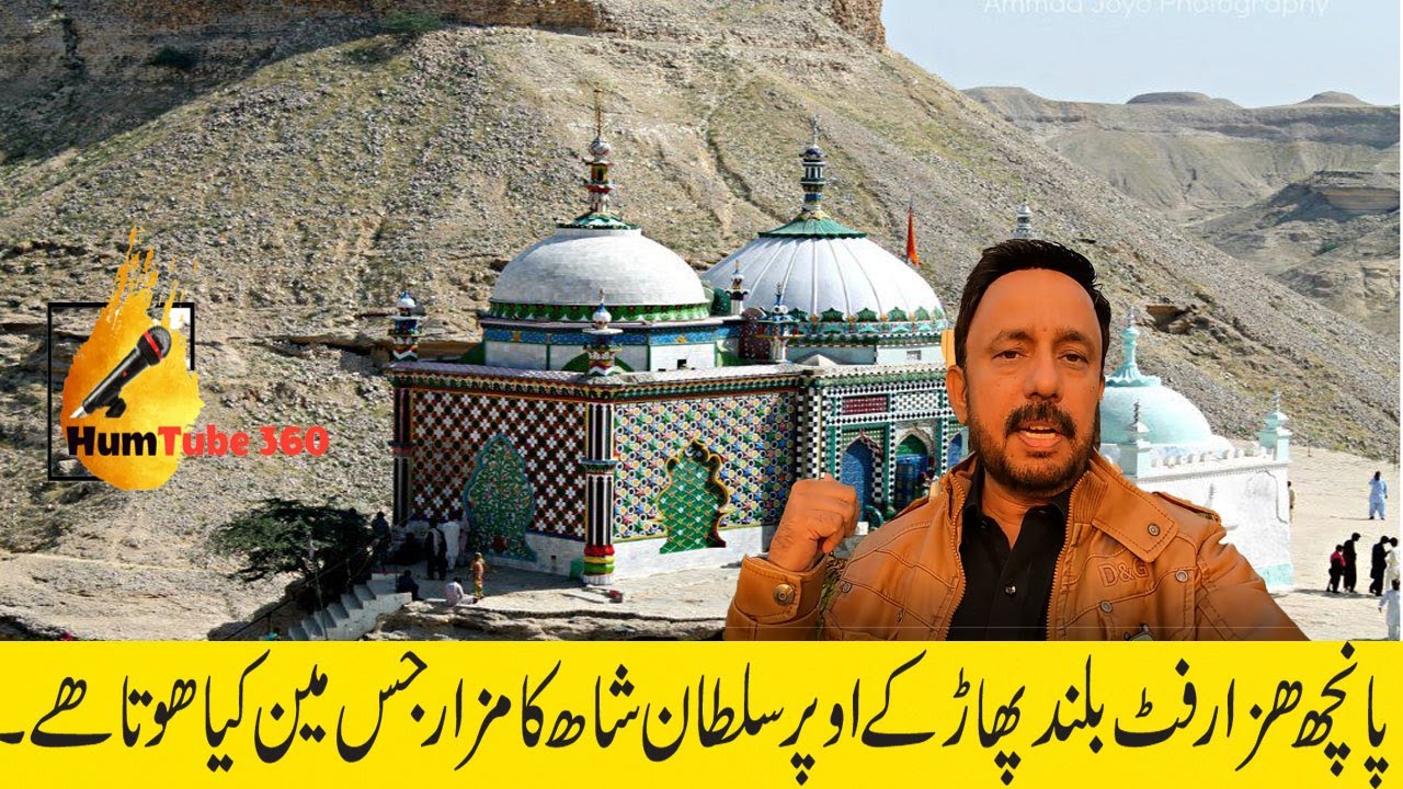 Shrine of Adham Sultan Badishah - Khairpur Mirs - Sindh