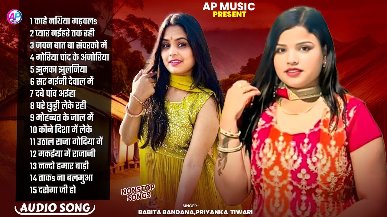 #Babita Bandana #Priyanka Tiwari Superhit Bhojpuri Song - ( Juckbox ) 2026 New Song