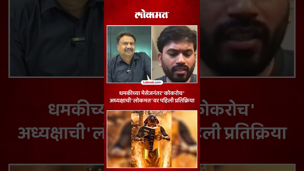 Cockroach Janta Party President Threatened | Abhijeet Dipke Reaction on Threat | Cockroach Janta Party