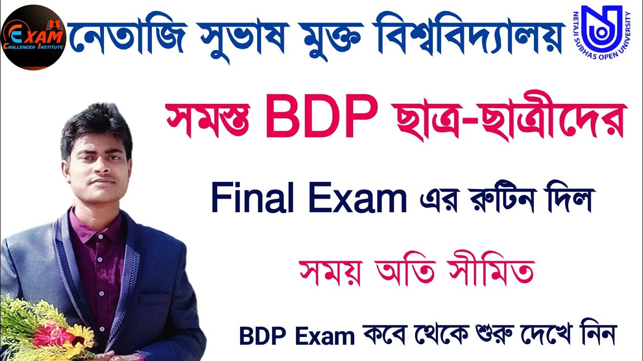 NSOU BDP Online Exam Routine Published || NSOU BDP Practical Exam Routine || BDP Final Exam Date