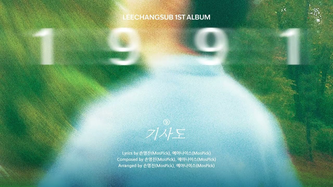 LEECHANGSUB이창섭-기사도 [OFFICIAL AUDIO]