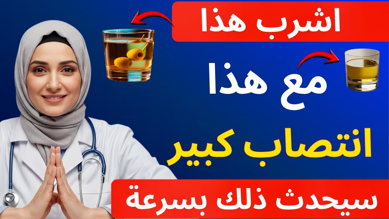 اشرب الخل وزيت الزيتون بهذه الطريقة (انتصاب قوي لساعات)