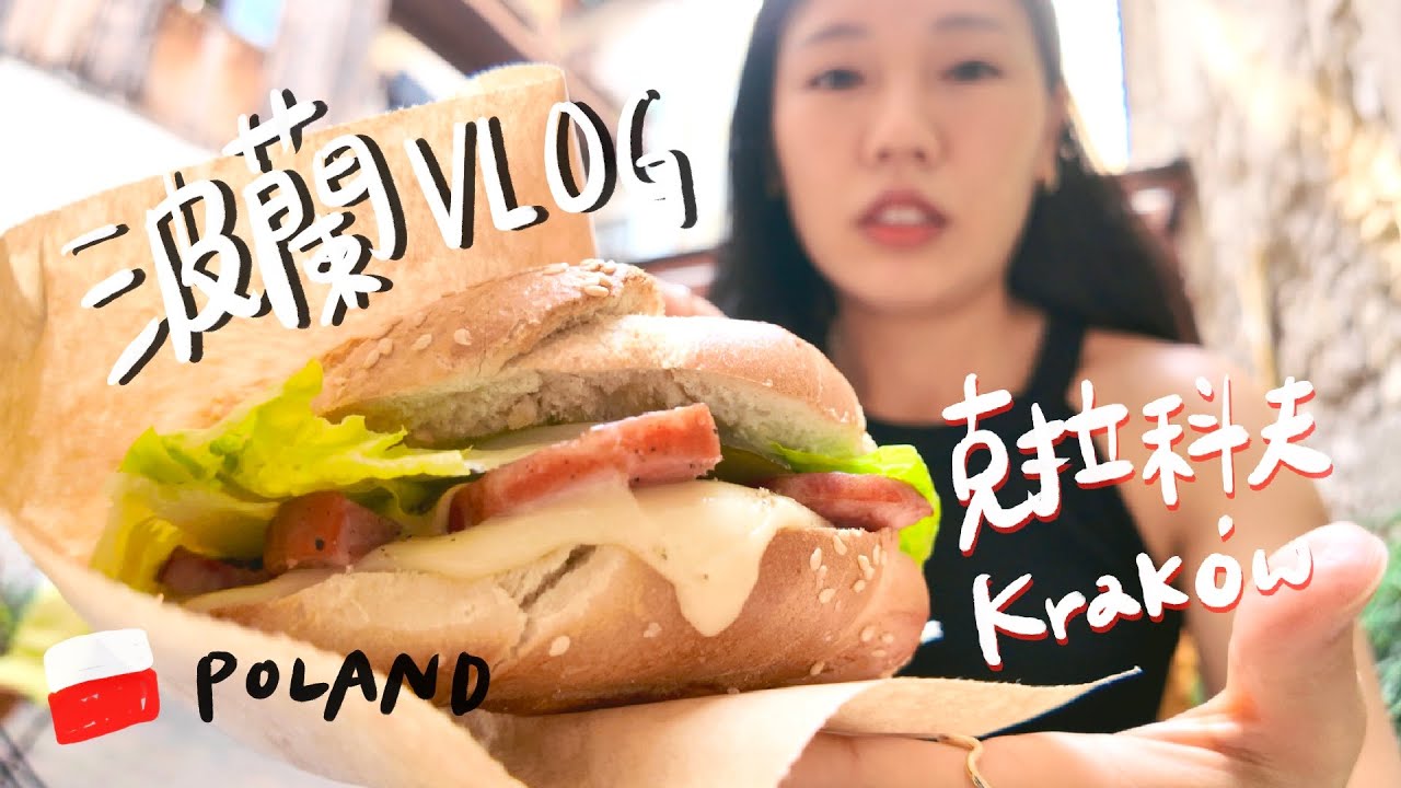 波蘭 Vlog 🇵🇱｜維利奇卡鹽礦 🧂 鹽巴打造的地下奇蹟