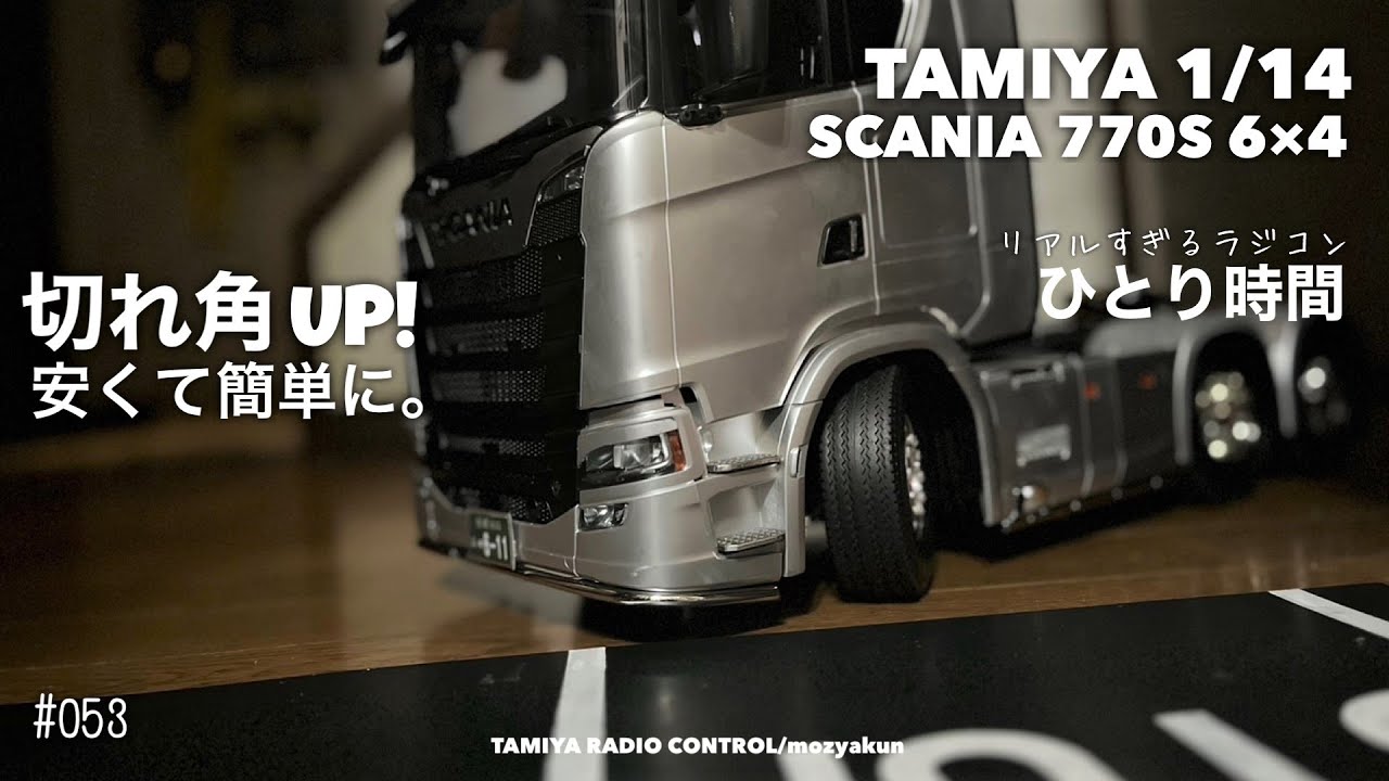 TAMIYA 1/14 RC SCANIA 770S / Cutting angle made easy  #trailer