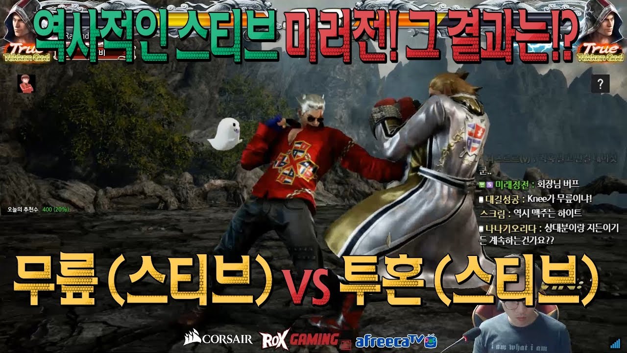 2018/09/16 Tekken 7 FR Rank Match! Knee (Steve) vs Two Horn (Steve)