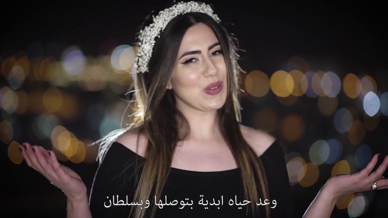 Mira Shamaa - Elah alsama [Official Music Video] (2017) ميرا شماع - اله السما