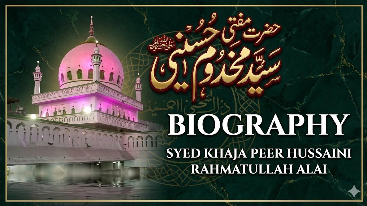 #mufti sahab #dargha #jamia nizamia Mufti #khaja peer hussaini #saberi #mufti maqdoom Hussaini 