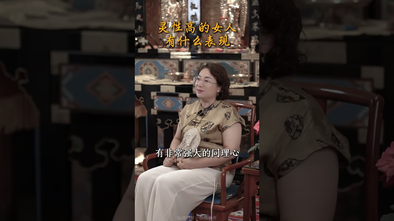 灵性高的人有什么表现 #成功学 #正能量 #感悟人生 #灵性