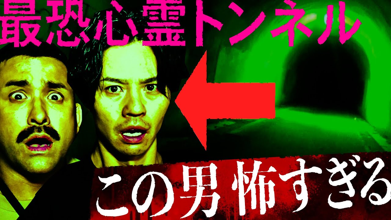 【心霊】デ二怖史上最恐エピソード！化けトンで降霊術したら怪現象連発