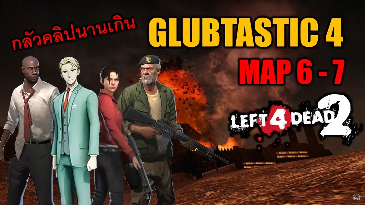 left 4 dead 2 Glubtastic 4 Map 6 กับ Map 7