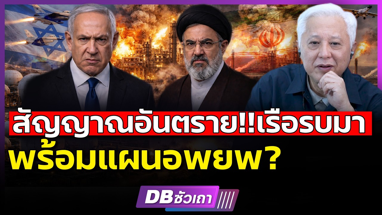 เรือยกพลขึ้นบก? | ภารกิจจู่โจม หรือ เตรียมถอยทัพ?