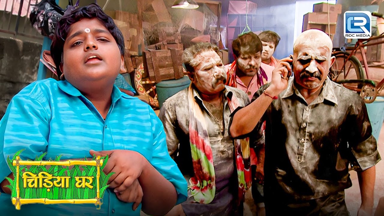 मेंढक प्रसाद ने गुंडों को अपने अंदाज में सिखाया सबक | Chidiya Ghar | Full Episode 243