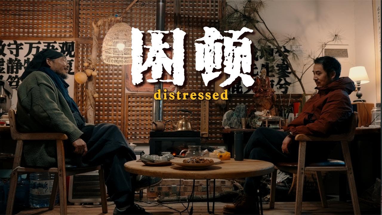 一位退役运动员离开深圳，带着困顿上武当山寻找“高人”，没想到