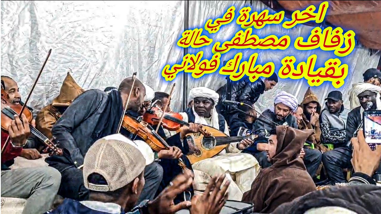ابن ڨورارة يشعل الجمهور بأغنية الساهيين واش وراها  وعودة الكلاسيكو #ادرار&#تيميمون 👏🎻😵‍💫