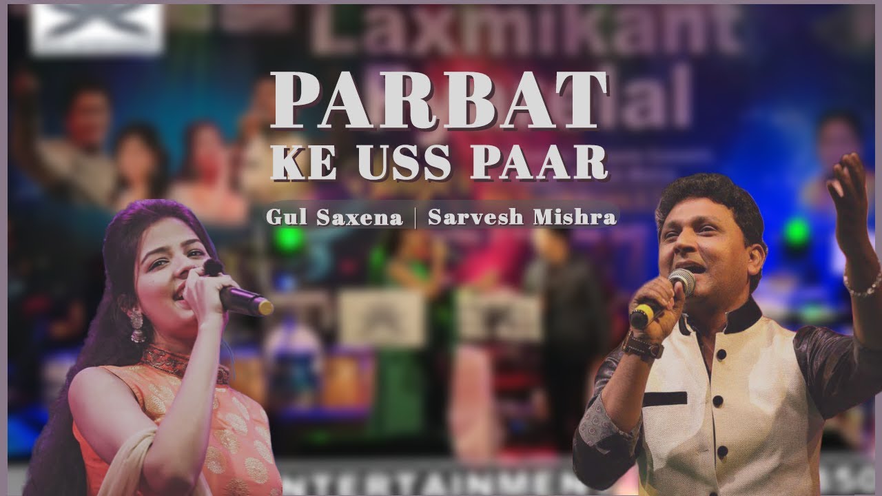 Parbar Ke Us Paar | Gul Saxena | Sarvesh Mishra | Nikhil Entertainment