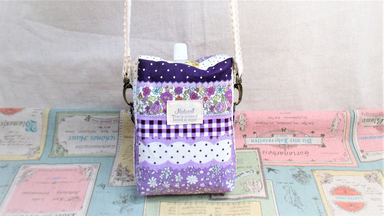 パウチ飲料水　保冷ポーチの作り方　How to make a pouch drinking water insulation pouch