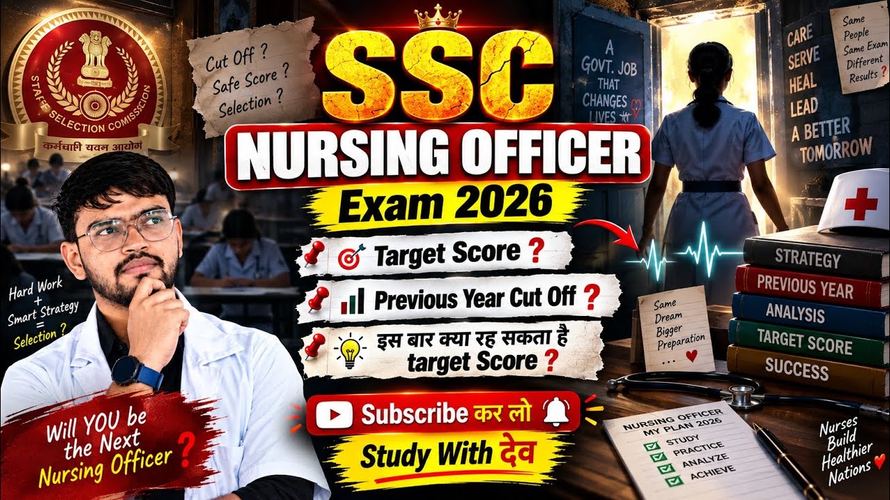 SSC Nursing Officer Exam 2026 🚨 Target Score कितना रखें? | Previous Year Cut Off | इस बार Cut Off 
