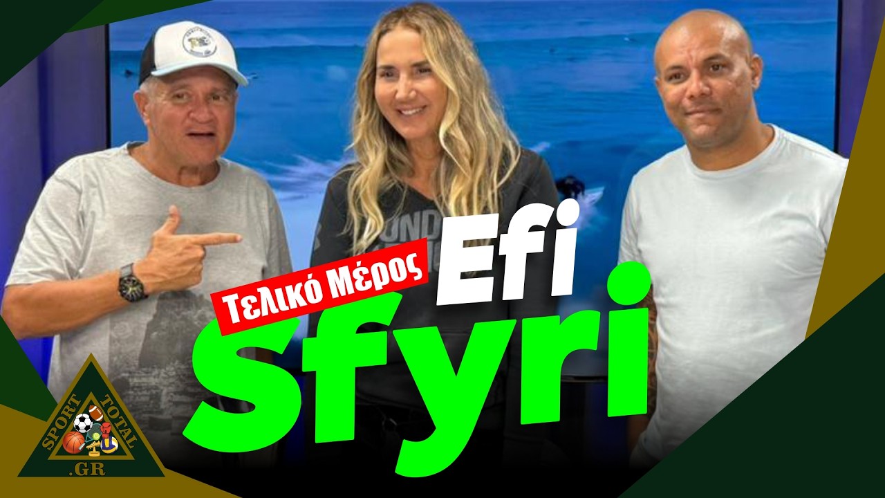 Μετά τη γραμμή τερματισμού | Efi Sfyri