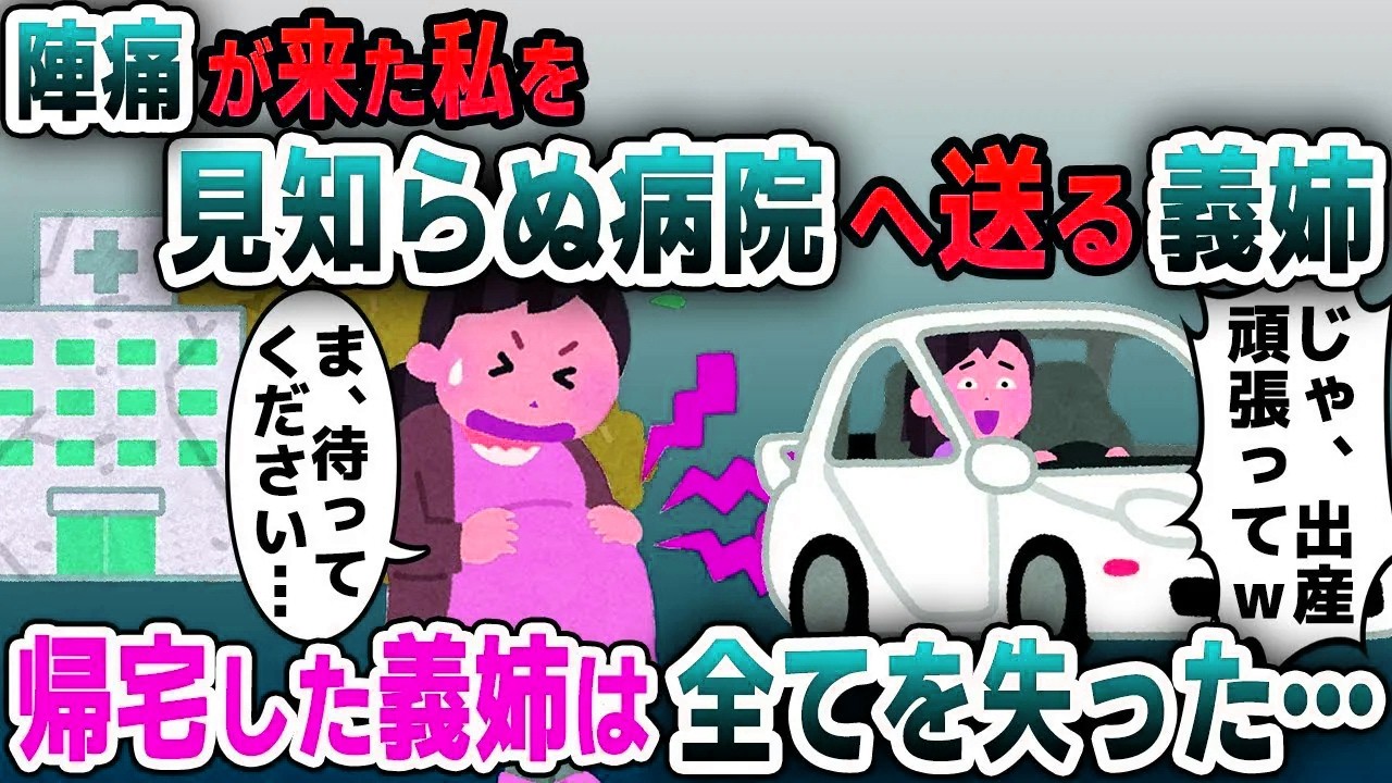【スカッと総集編】友人と高級旅館へ行くと夫が浮気相手の女と小さな子供と家族旅行していた…→義実家にテレビ電話で実況中継した結果ｗ【2ch修羅場スレ・ゆっくり解説】