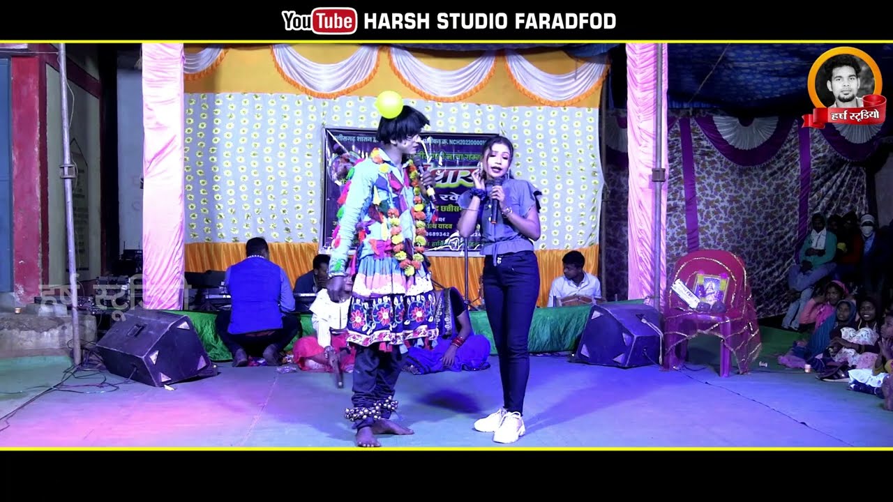 राजा अऊ खुशबू के मया के शुरुवात  Part-04  / रोंगो के कॉमेडी / छ.ग. रंगधारा नाचा पार्टी ओनवा रवेली