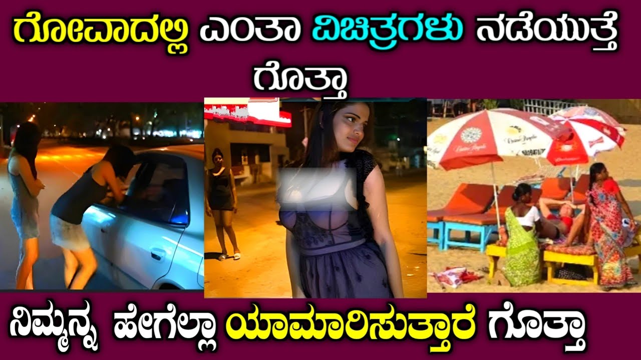 Goa unknown facts explained in Kannada