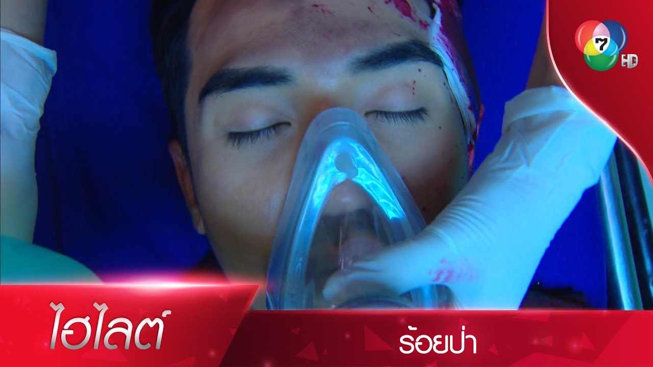 เสือโดนลอบยิง! | ไฮไลต์ละคร ร้อยป่า EP.5 | Ch7HD