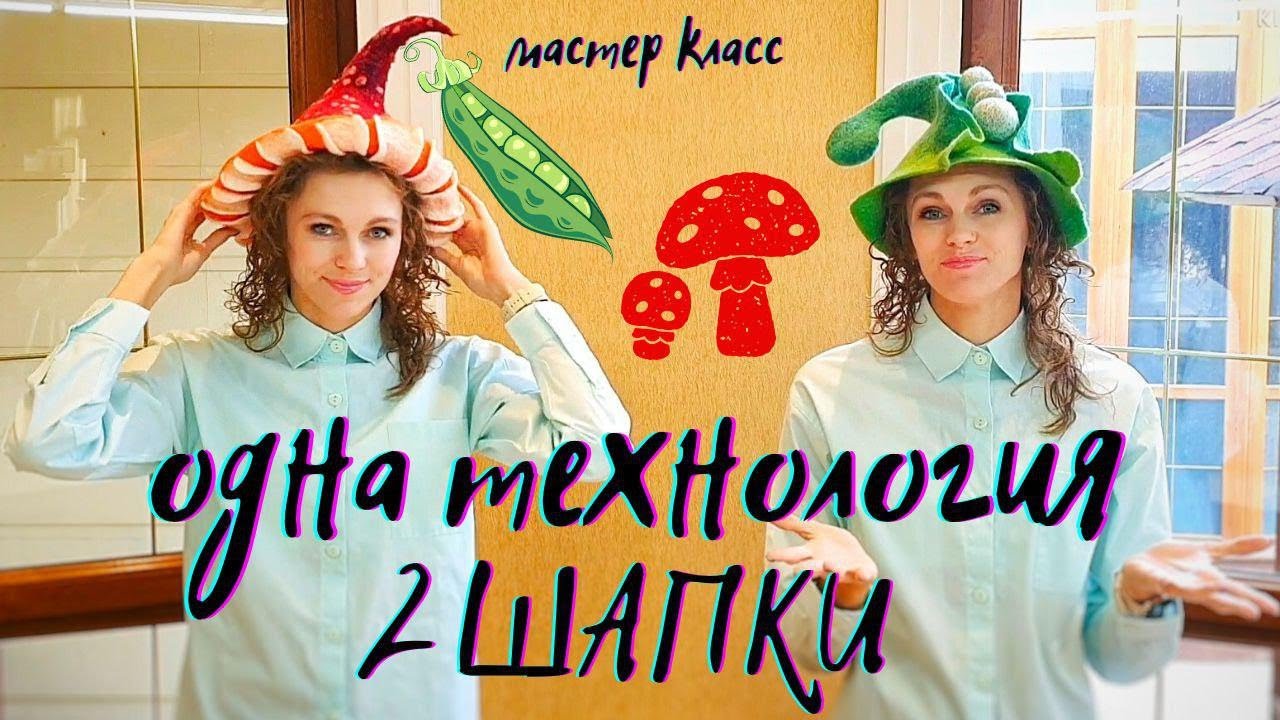 КАРНАВАЛЬНАЯ ШАПКА 
