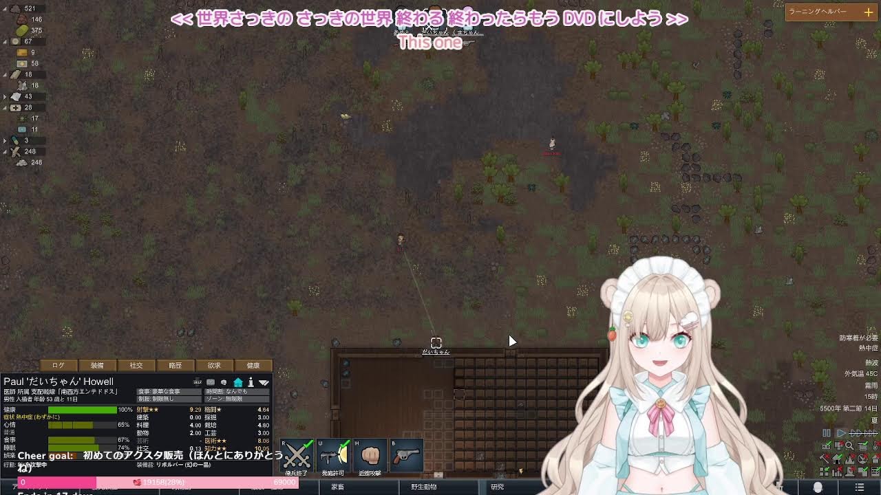 【RimWorld】ホワイトデーみたい🍫