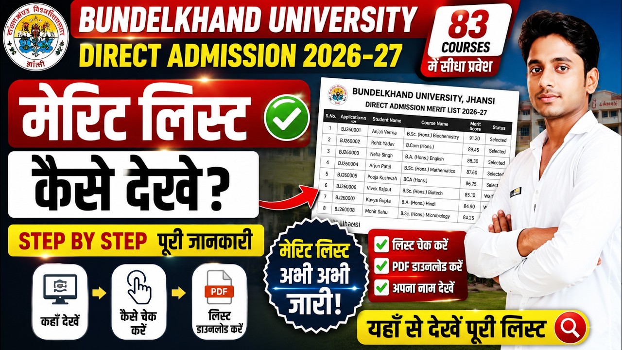 🚨 BU Jhansi Direct Admission Merit List 2026 Released! ऐसे चेक करें अपना नाम