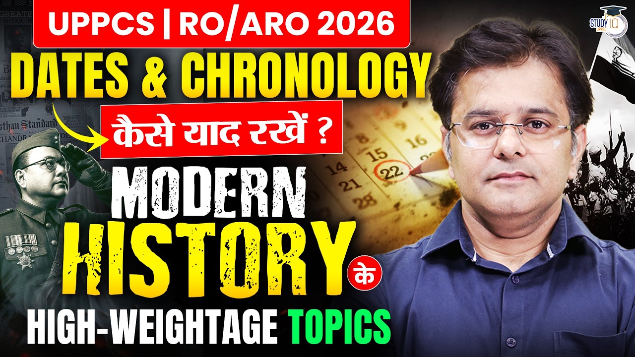 UPPCS & RO/ARO 2026 | How to Remember Modern History Dates & Chronology? | Sumit Sir | UPPCS StudyIQ